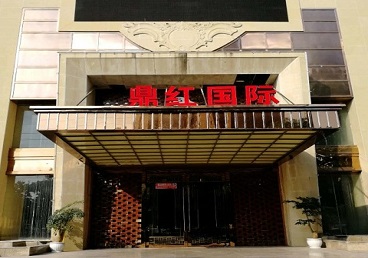 阜平商务KTV少爷哪家最开放-鼎红国际KTV消费价格玩乐点评